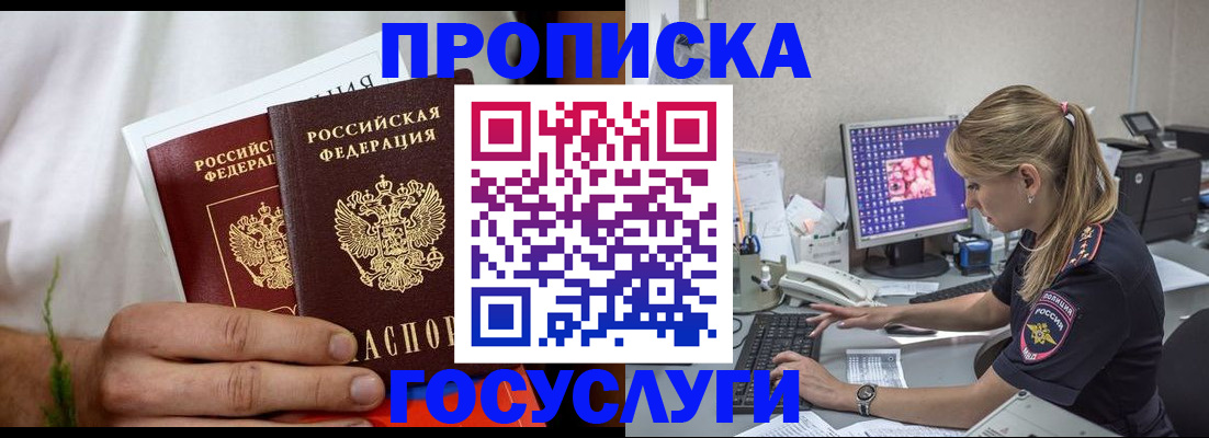 где прописаться в Выборге