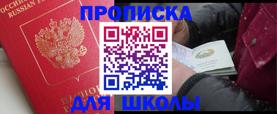 прописка штамп в Выборге