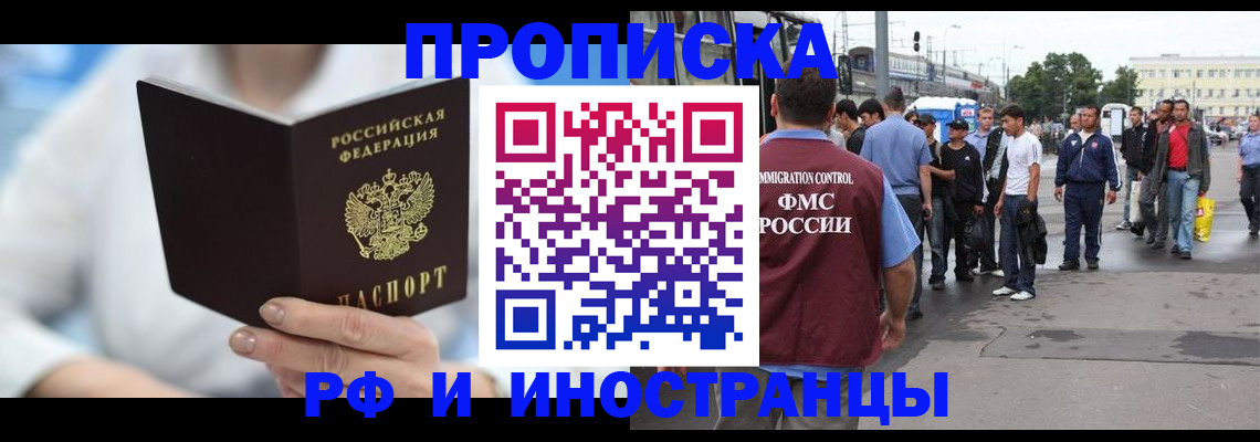 временная регистрация поиск в Выборге
