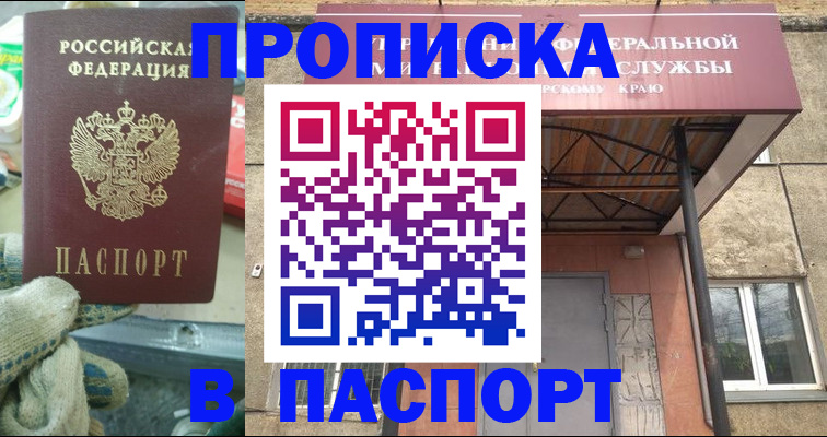 прописка ребенка в Выборге