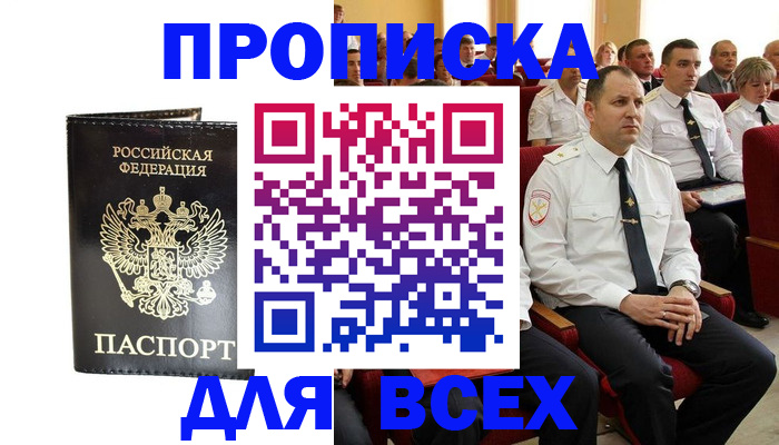 временная регистрация для школы в Выборге